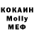МЕФ мяу мяу Kox Fox