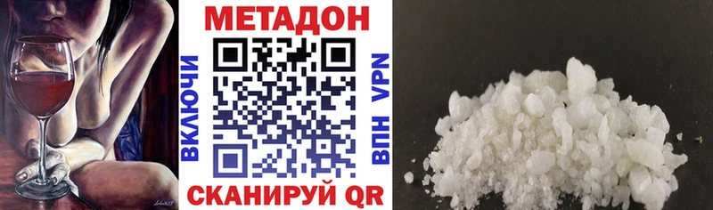 МЕТАДОН белоснежный  hydra ТОР  Боготол 